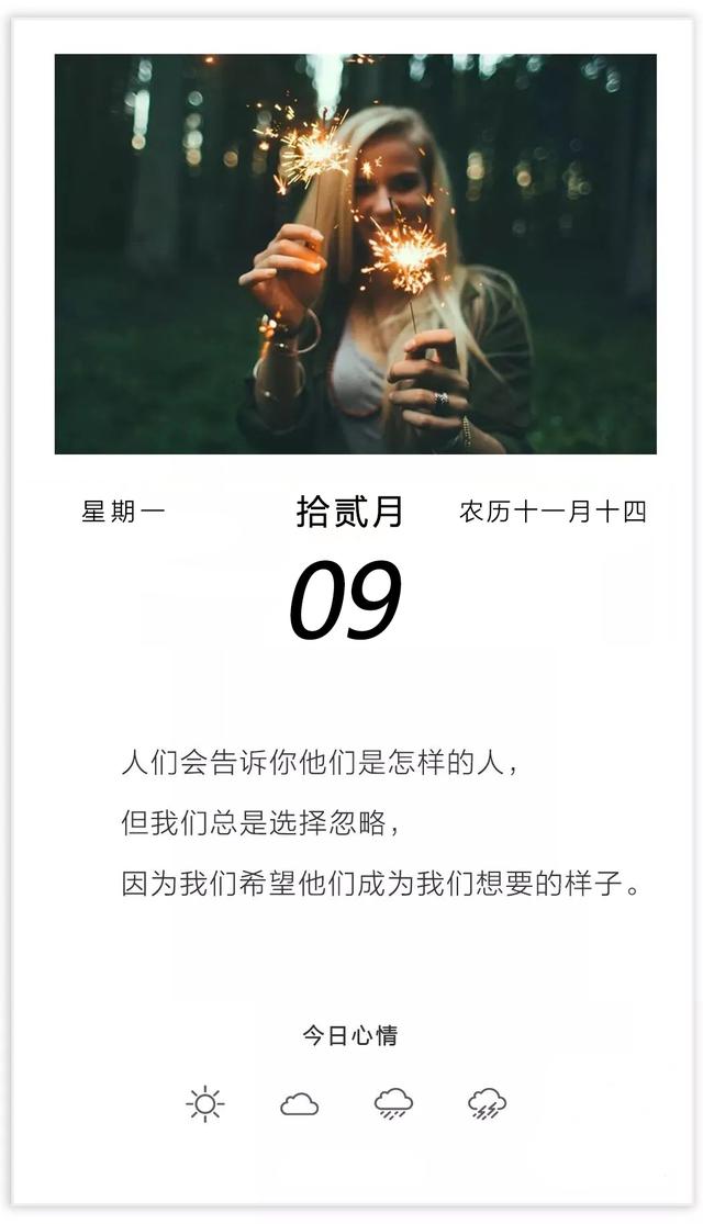 12月9日早安日签图片带字:温柔要有,但是不是妥协