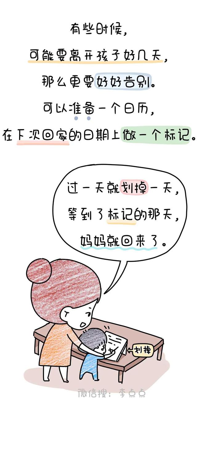 你跟孩子有什么仇，非要偷偷溜走