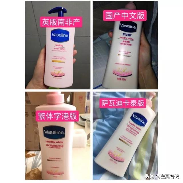 凡士林身体乳南非产的好吗