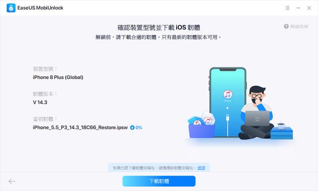 3种方法：重置忘记密码的iPhone-第2张图片-9158手机教程网