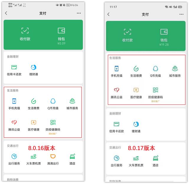 微信8.0.17更新成功！带来8个新功能，使用起来更加丝滑