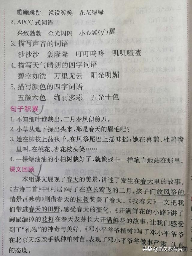 微风什么成语四字（微风什么成语四字写叠语）