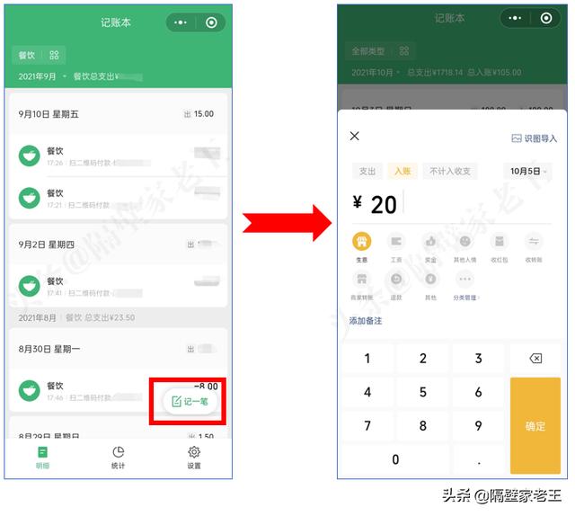 [魔力安卓转发]，怎么取消微信记账本