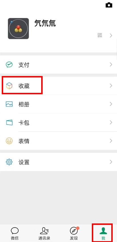 [桃花云延时秒抢]，微信怎样收藏聊天记录