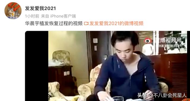 华晨宇整容网红前照片(华晨宇原来的脸)