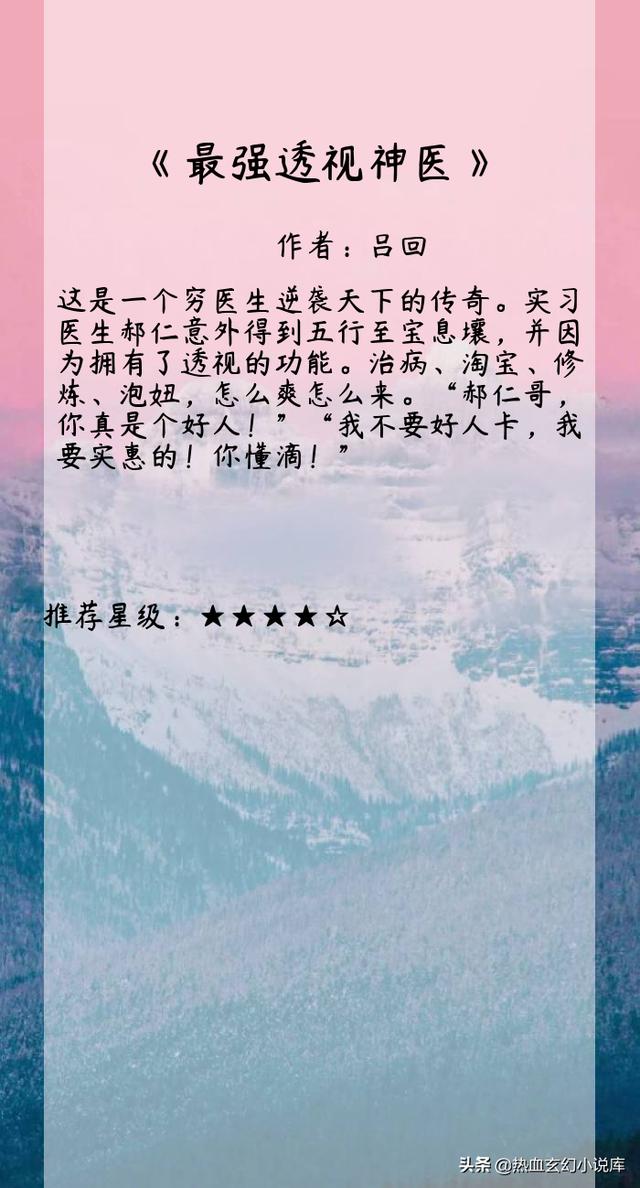 最强狂暴系统全文下载（最强狂暴系统txt全集免费下载）