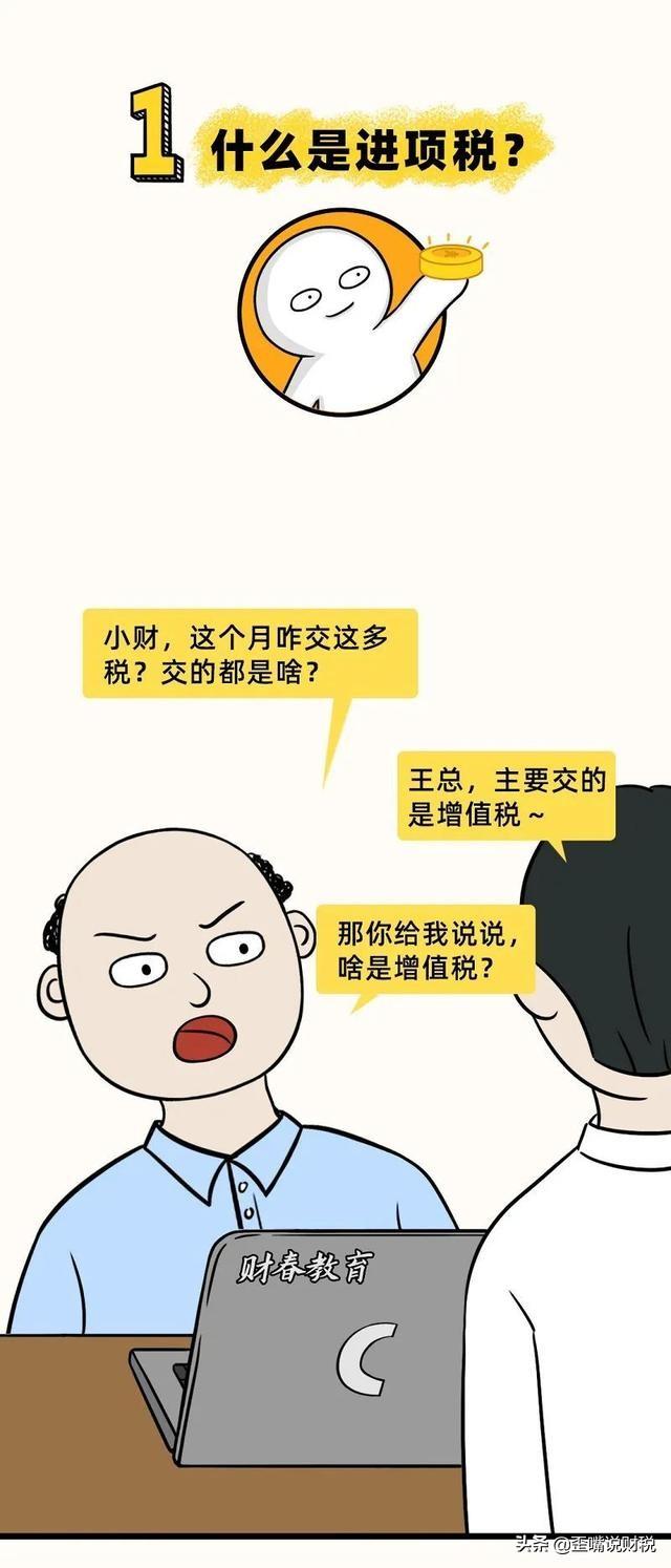 明确！这些专票统统不可以抵扣进项税