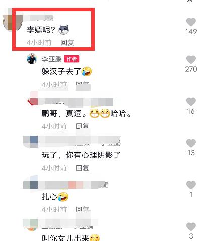 李亚鹏被网友吐槽后，删除亲吻女儿大腿视频，发动态透露李嫣近况