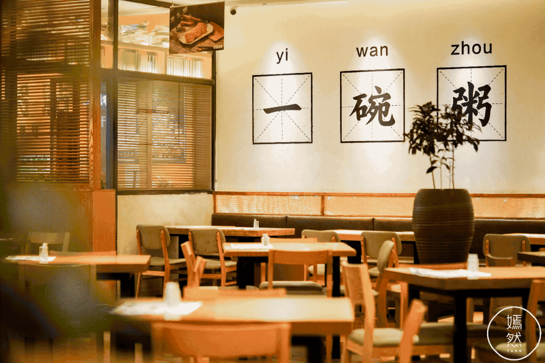 初秋舒心的滿足，是肉丸粥的幸福味道