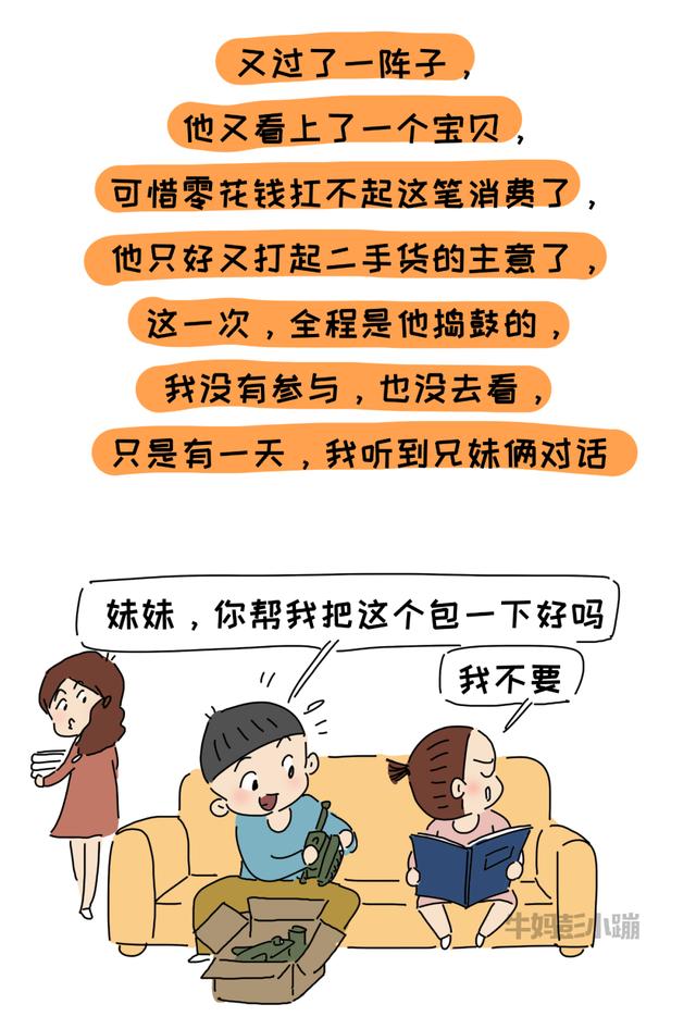 我200买来的玩具，孩子想二手卖1400，结果怎么样，请看精彩回顾