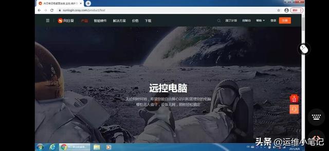 远程维护必备软件（好用的远程控制软件）