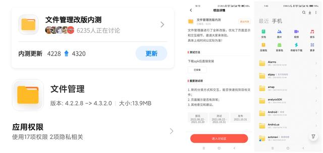 MIUI版本更新动态：小爱定制来啦（第112期）