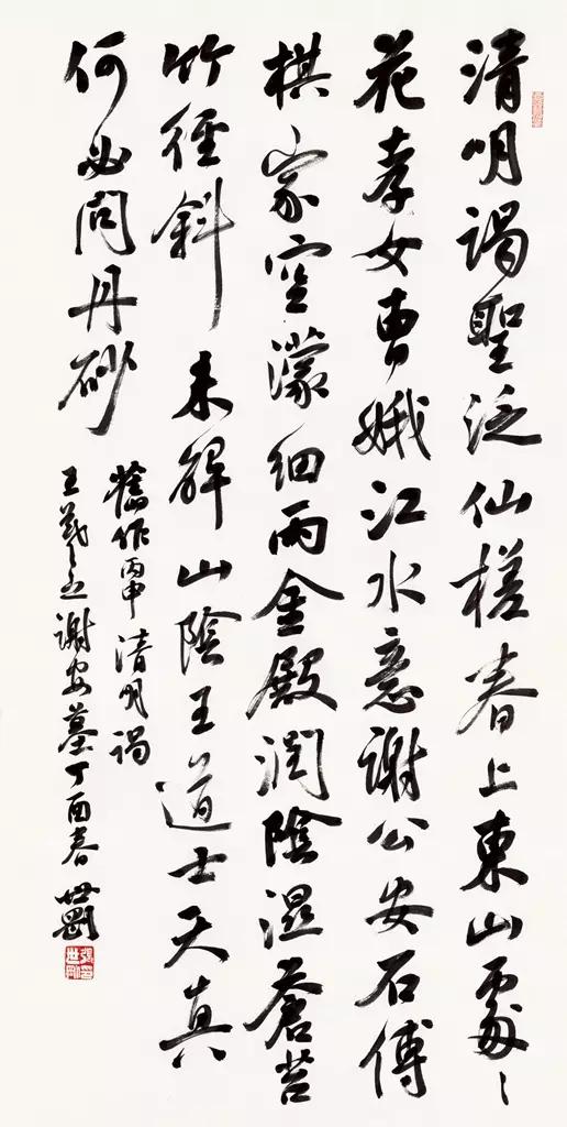 李有来三名工程书法展作品