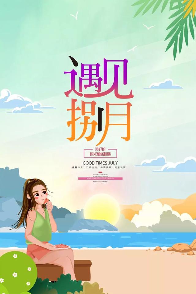 八月早上好正能量句子短语：新的一月，愿你的进步能跟上时光的脚步