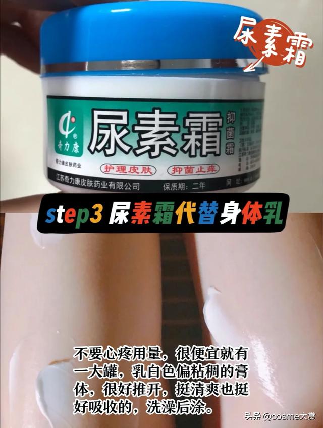 女生腿是鸡皮肤