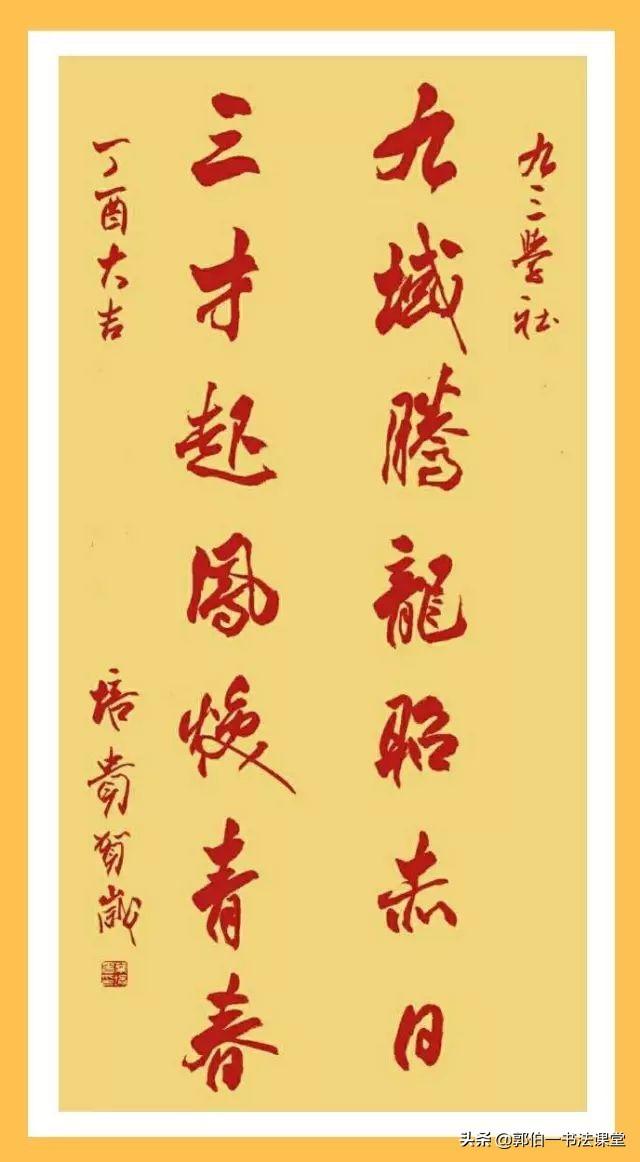 五个一工程书法作品展
