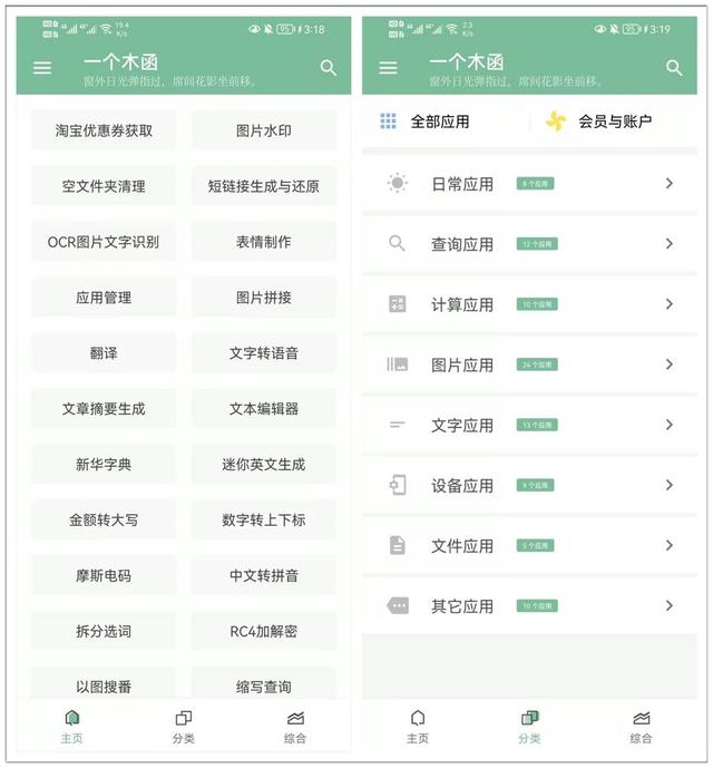 6款让人赞不绝口的黑科技APP，每一款都好用到爆