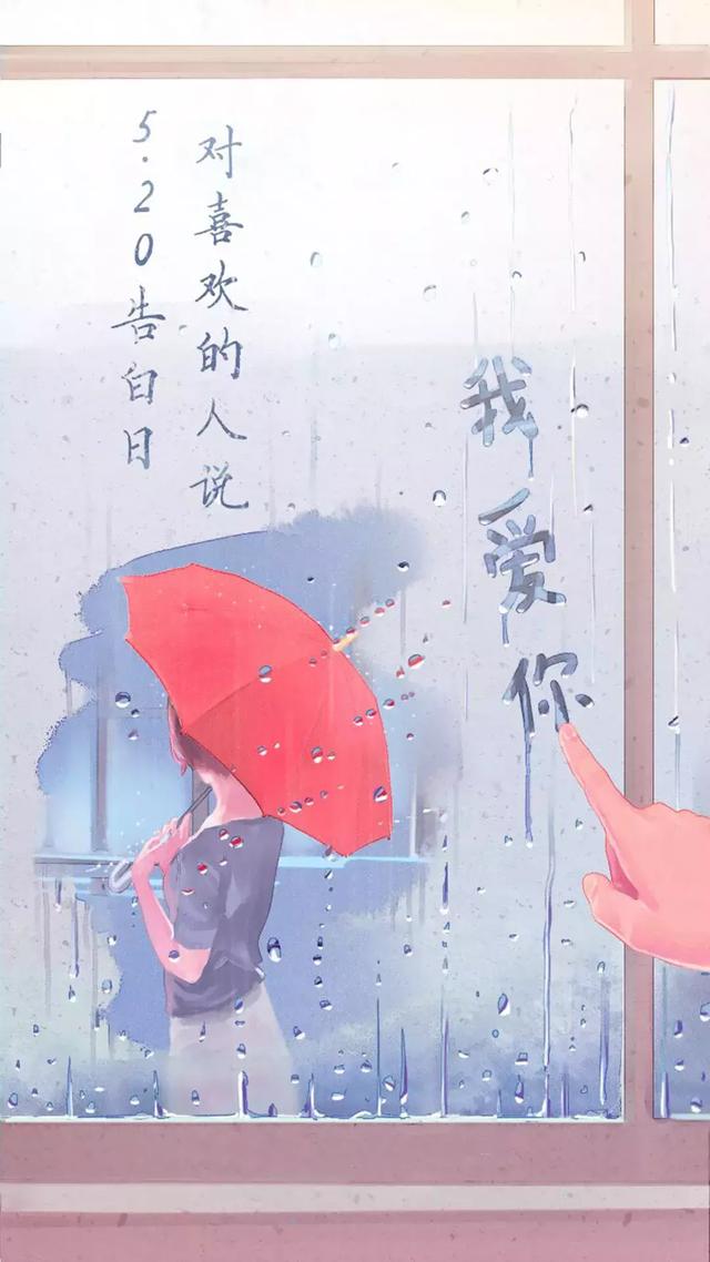 520情人节图片配图大全带字简单，520朋友圈文案情话最暖心短句