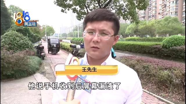 包装完好“内部漏液”，买家卖家都有视频