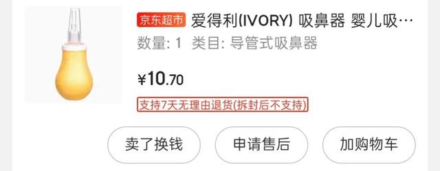 育儿路上交智商税买过的东西，过来人告诉你，可以节省很多钱