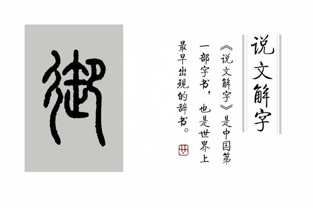 古代六艺御指什么 古代六艺御指什么（古代六艺中御指的是） 生活