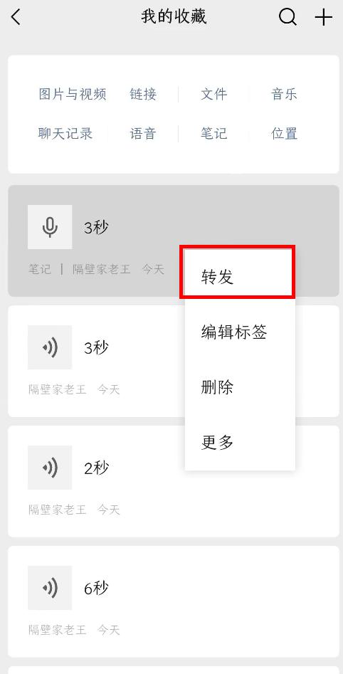 [桃花云延时秒抢]，微信怎样收藏聊天记录