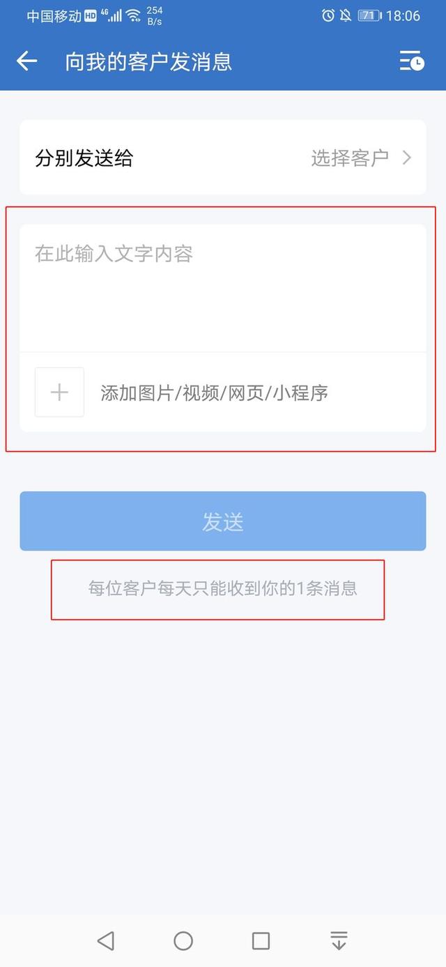 详细讲解企业微信的客户联系功能 用好这三招 让客户主动加你