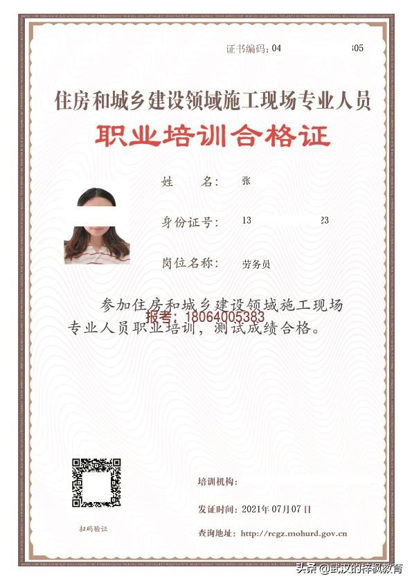 劳务员报考建筑八大员报考建筑承包公司劳务用工中法律风险的防范
