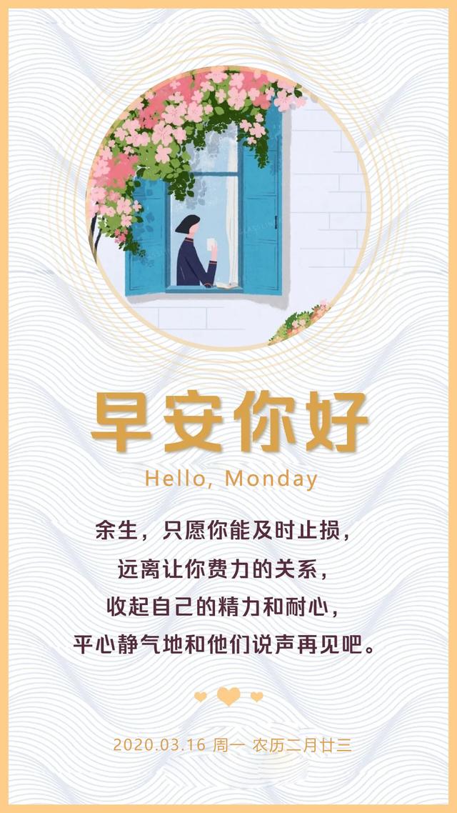 新一周早安阳光图片日签语录：为梦想，奋力前行！
