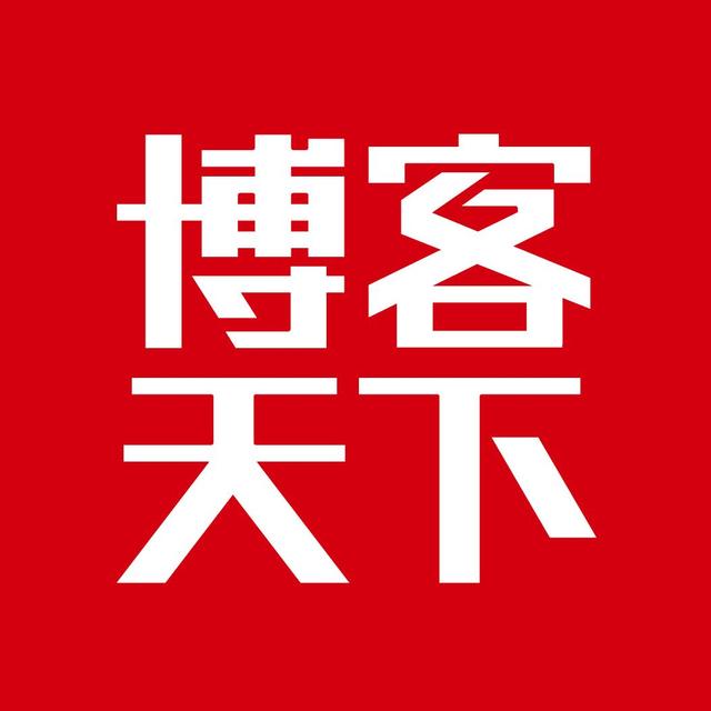 博客天下