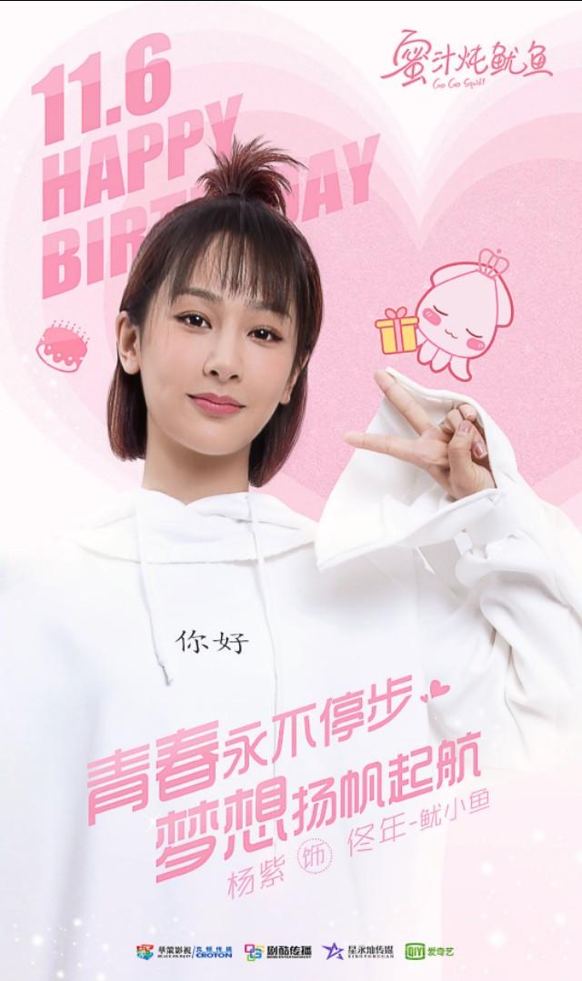 杨紫和李现近期的电视剧名（电视剧我的真朋友档期和杨紫相撞）(2)