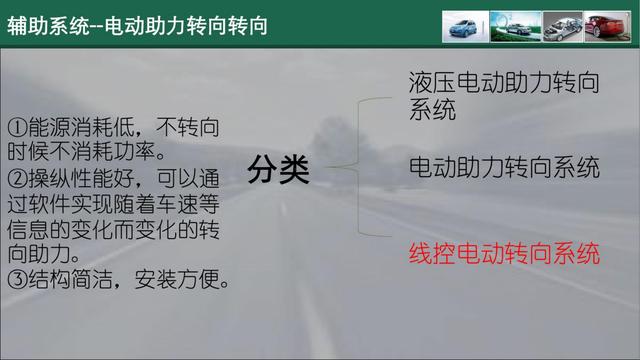 新能源汽车PPT学习合集（22份课件，1640页）
