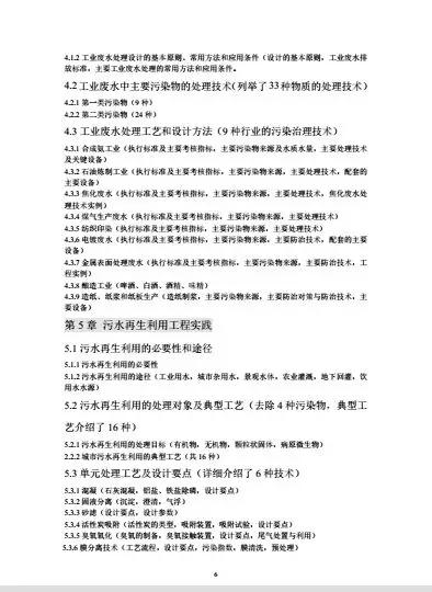 八大员考试备考环保工程师不容错过的资料