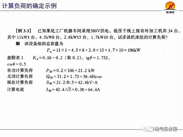 断路器整定值