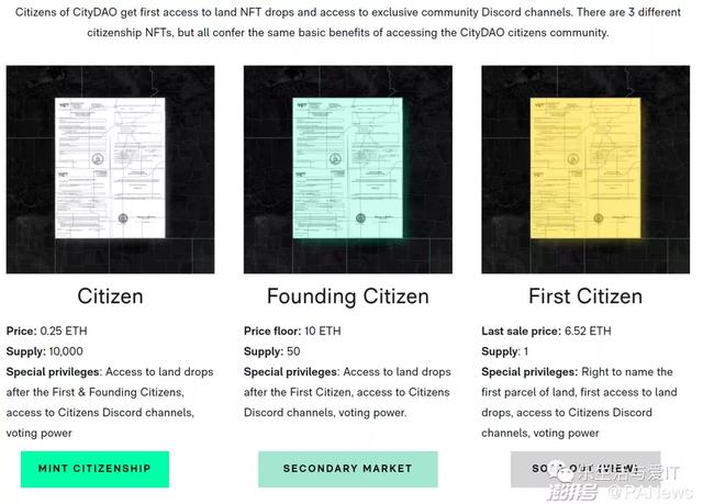 区块链城市 CityDAO-元宇宙的雏形 |号外:11月23日下午数据觉醒&元宇宙 圆桌论坛