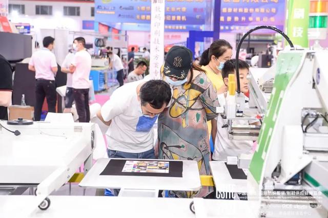 2020青岛皮革机械展