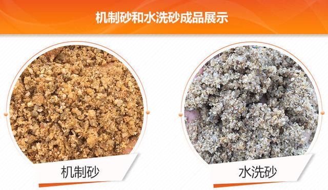 对制砂机的影响