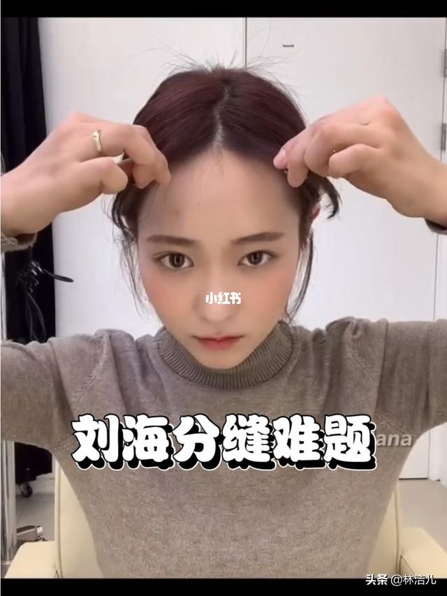 赵丽颖八字刘海发型(赵丽颖八字刘海发型图片大全)