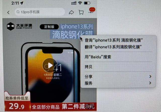 iOS15.1正式版推送：终于可以关微距了