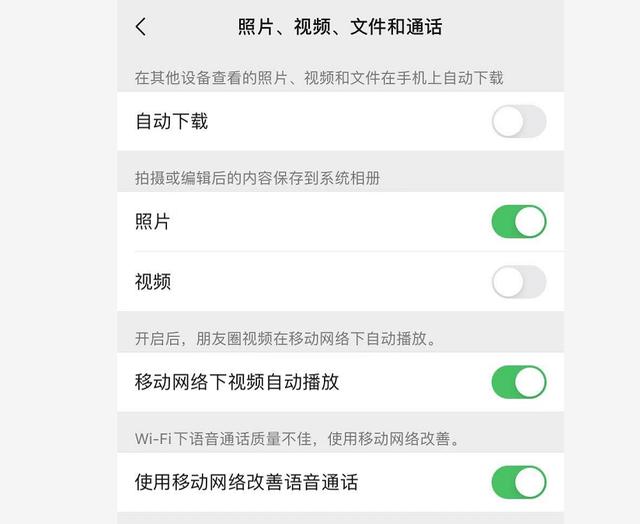 微信<a href=https://maguai.com/list/256-0-0.html target=_blank class=infotextkey>朋友圈</a>内容占内存吗怎样删除