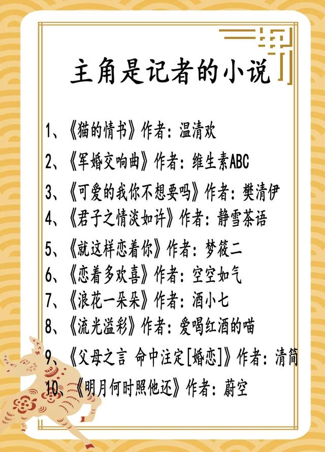 军婚交响曲