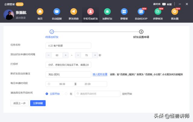 企业微社区管家五步帮企业微信私域流量运营？