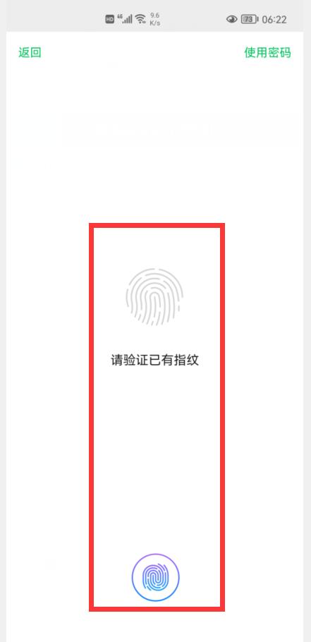 使用微信支付，记得打开这2个开关，能让微信里的钱更加安全