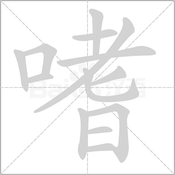 鹤组词语 鹤组词语