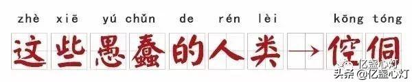 千言万语打一字