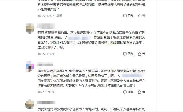 新社死现场？微信版本再更新，升级后语音电话将自动播放朋友圈