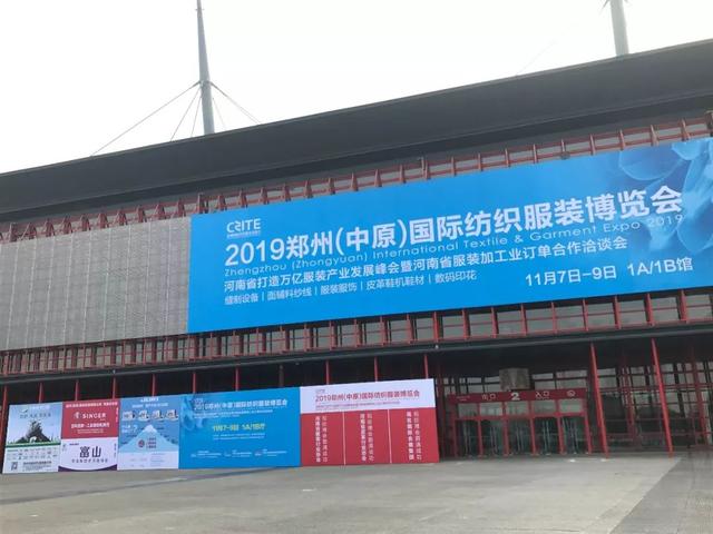 郑州纺织机械展
