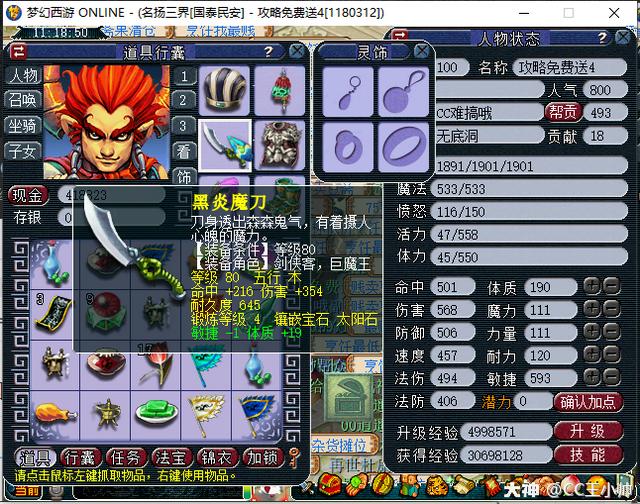 梦幻西游pt怎么加点