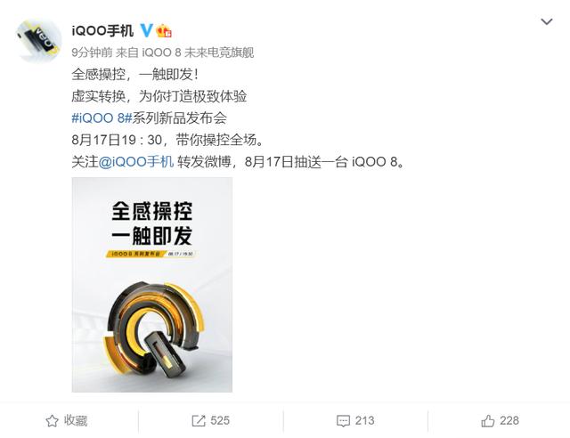 iQOO新品官宣！这手机终于来了，这次你买吗？