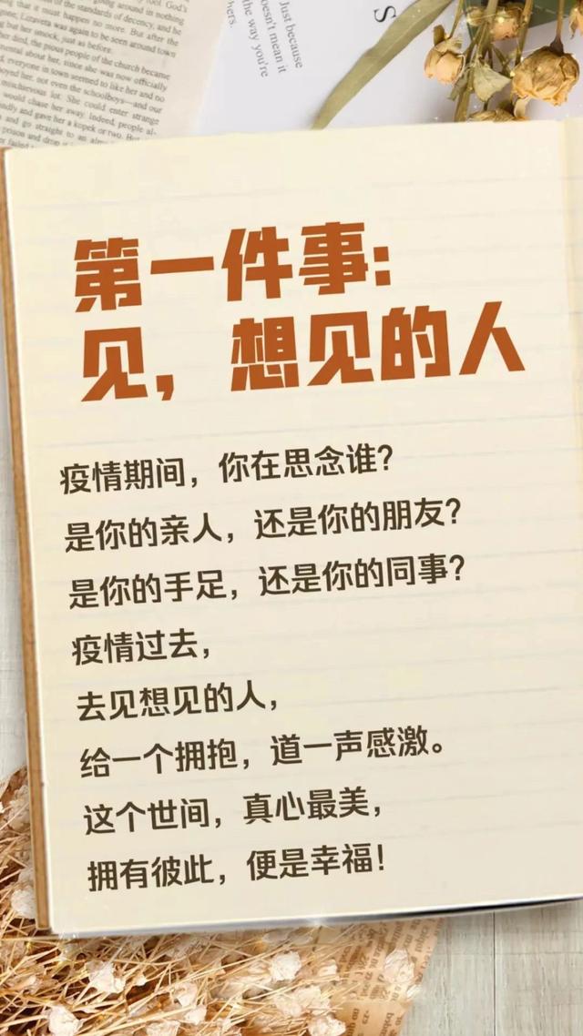 肺炎疫情过后,一定要做的四件事